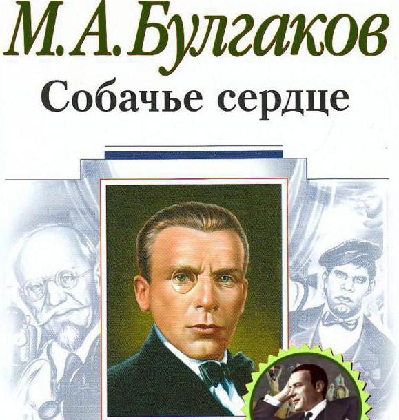 Bulgakov เรื่องหัวใจสุนัขของการสร้างเรื่อง