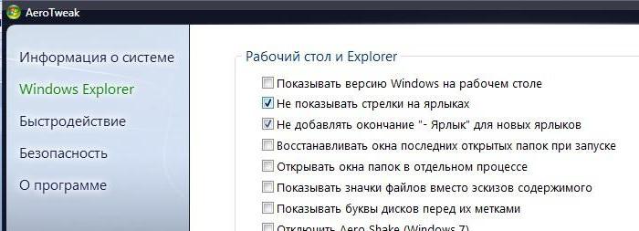 ลบลูกศรทางลัด Windows 10 โปรแกรม